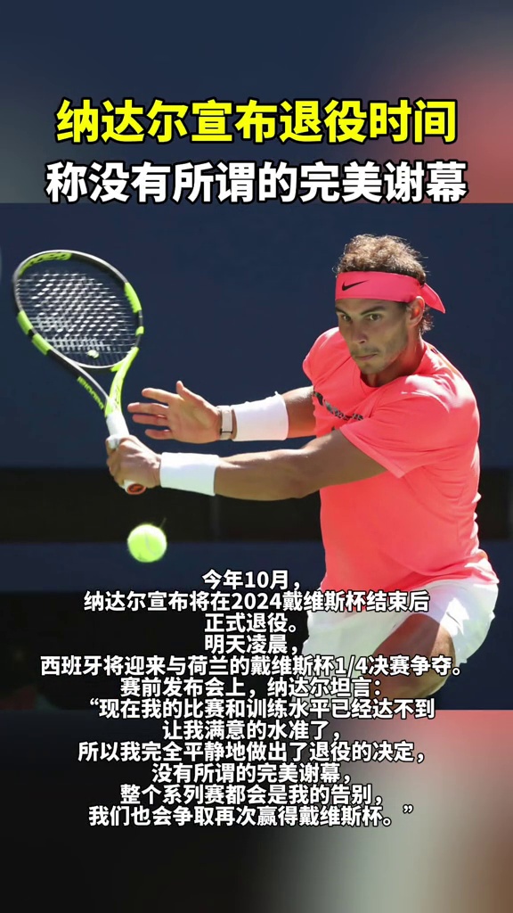 包含纳达尔在拜仁比赛中重返赛场，战术调整引发热议！的词条