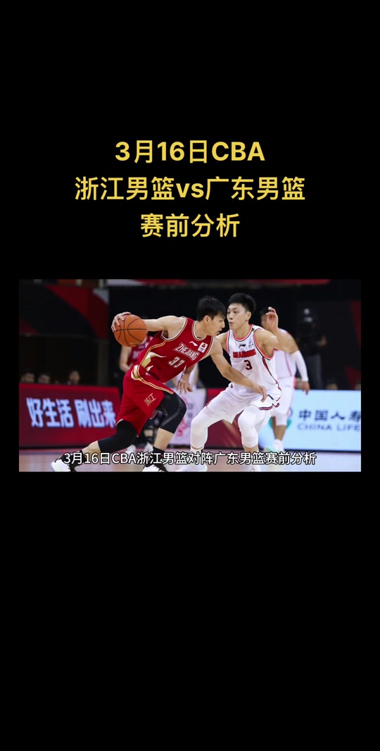  广东宏远迎国王杯关键赛，冲刺阶段止住颓势，细节曝光，团队化学反应显著