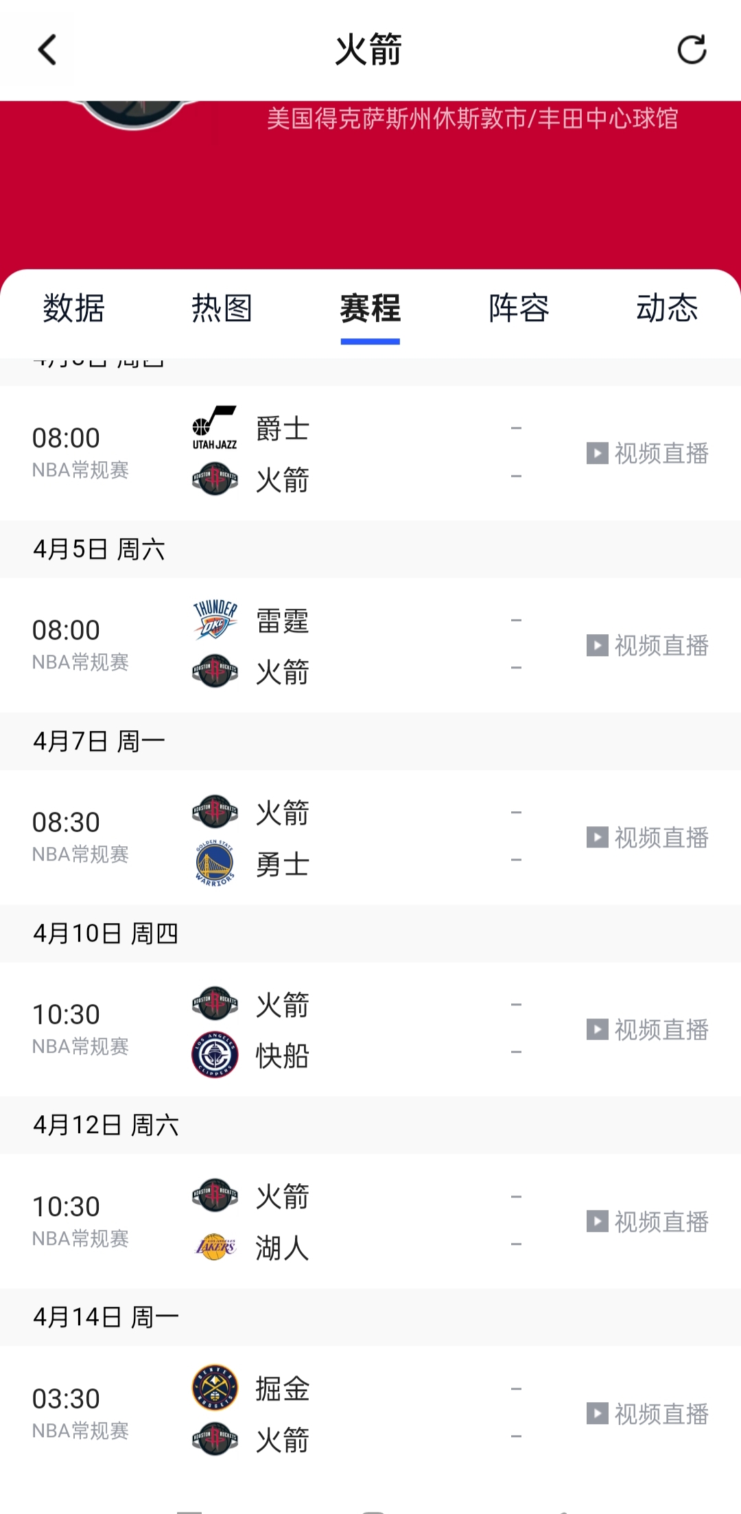 爱游戏体育app - 雷恩赛程500 