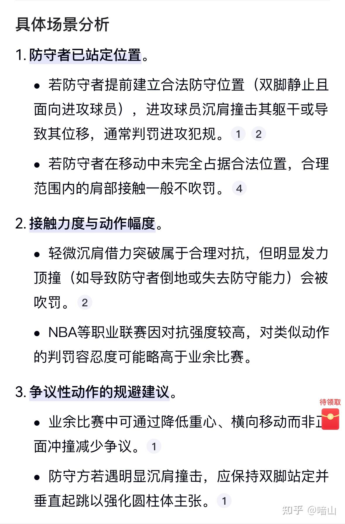  雷恩赛程500 