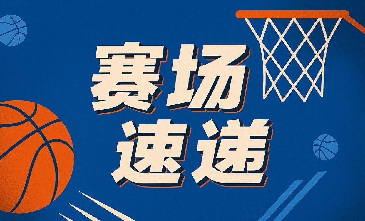 广东宏远今天最新消息